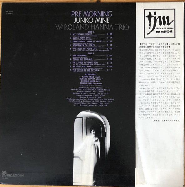 Junko Mine - Pre Morning (Vinyl, LP, Album, Stereo)