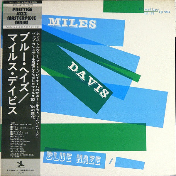 Miles Davis - Blue Haze (Vinyl, LP, Compilation, Reissue, Remastered, Mono) Very Good (VG) / Very Good (VG)