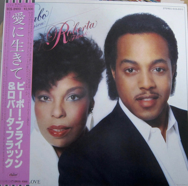 Peabo Bryson - Born To Love (Vinyl, LP, Album) Very Good Plus (VG+) / Very Good (VG)