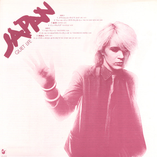 Japan - Quiet Life = クワイエット・ライフ (Vinyl, LP, Album, Stereo)