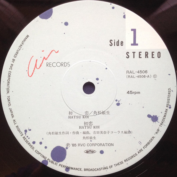 Toshiki Kadomatsu - Hatsu Koi = 初恋 (Vinyl, 12", 45 RPM, Single, Ste...