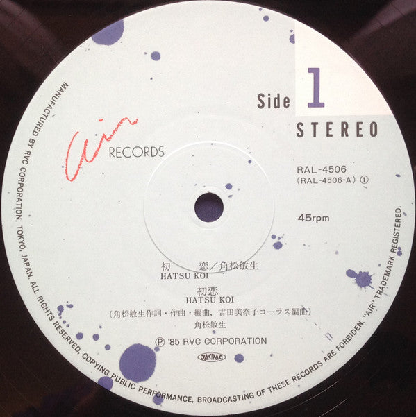 Toshiki Kadomatsu - Hatsu Koi = 初恋 (Vinyl, 12", 45 RPM, Single, Stereo) Very Good Plus (VG+) / Very Good (VG)