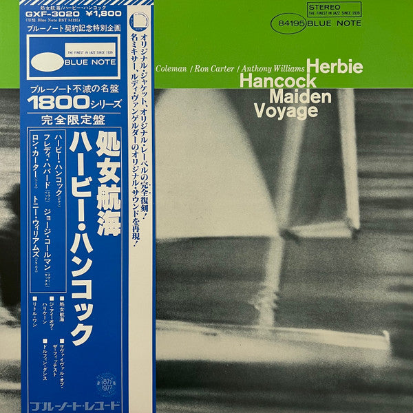 Herbie Hancock - Maiden Voyage = 処女航海 (Vinyl, LP, Album, Limited Ed...