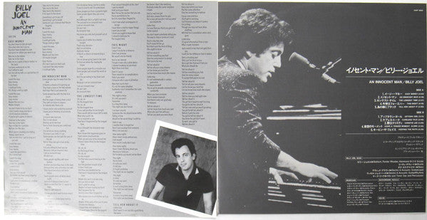Billy Joel - An Innocent Man (Vinyl, LP, Album)