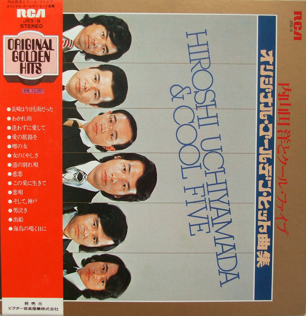 Hiroshi Uchiyamada And Cool Five - Original Golden Hits オリジナル・ゴールデン・ヒット曲集 (Vinyl, LP, Album, Compilation) Good Plus (G+) / Very Good (VG)