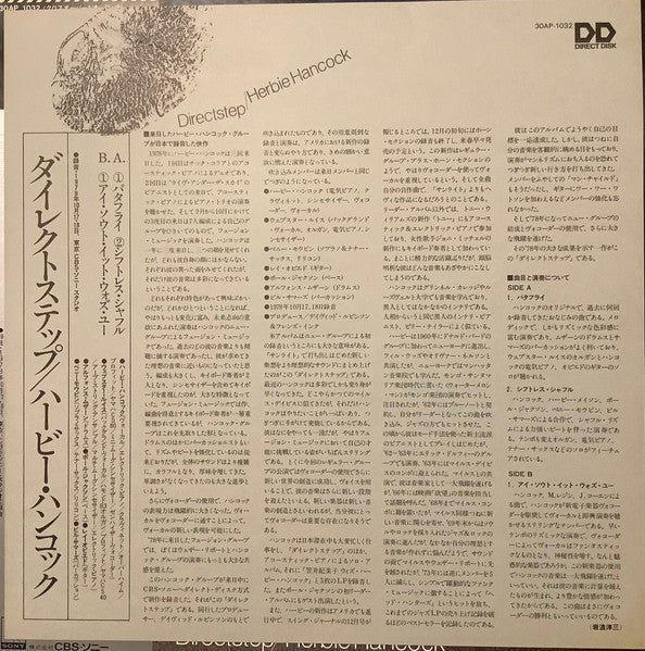 Herbie Hancock - Directstep (Vinyl, LP, Album) Very Good (VG) / Very Good (VG)