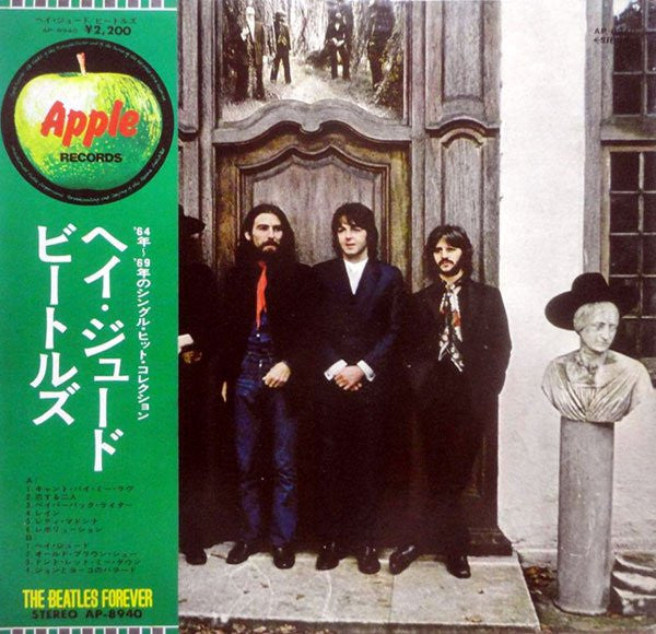 The Beatles - Hey Jude (Vinyl, LP, Compilation, Reissue)