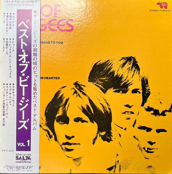 Bee Gees - Best Of Bee Gees (Vinyl, LP, Compilation) Very Good Plus (VG+) / Very Good Plus (VG+)