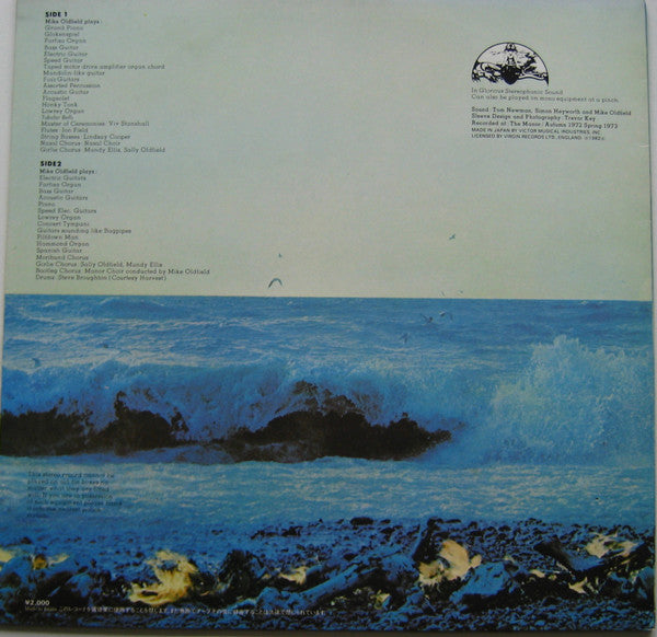 Mike Oldfield - Tubular Bells (Vinyl, LP, Album, Reissue) Near Mint (NM or M-) / Good Plus (G+)