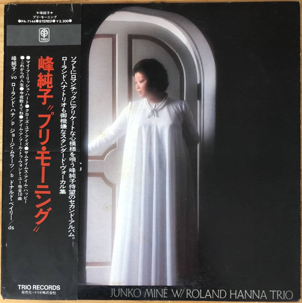 Junko Mine - Pre Morning (Vinyl, LP, Album, Stereo)