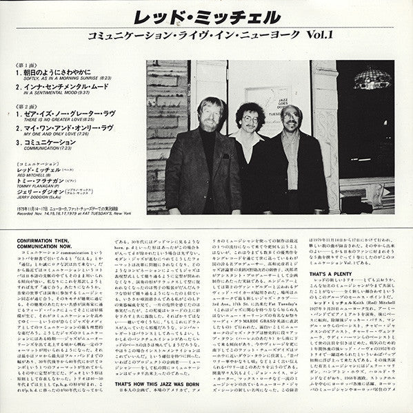 Communication (4) - Live At Fat Tuesday's New York Vol.1 (Vinyl, LP) Very Good Plus (VG+) / Good Plus (G+)