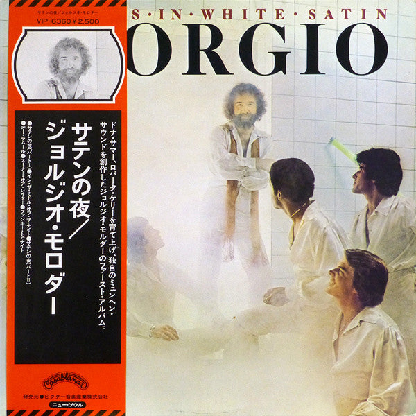 Giorgio Moroder - Knights In White Satin (Vinyl, LP, Album) Very Good (VG) / Very Good (VG)
