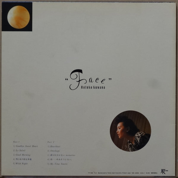 Haruko Kuwana - Face (Vinyl, LP, Album) Very Good Plus (VG+) / Very Good (VG)