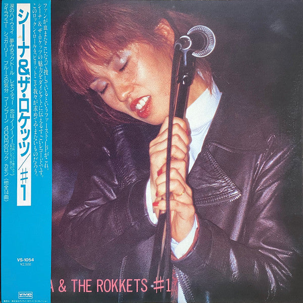 Sheena & The Rokkets - # 1 (Vinyl, LP)