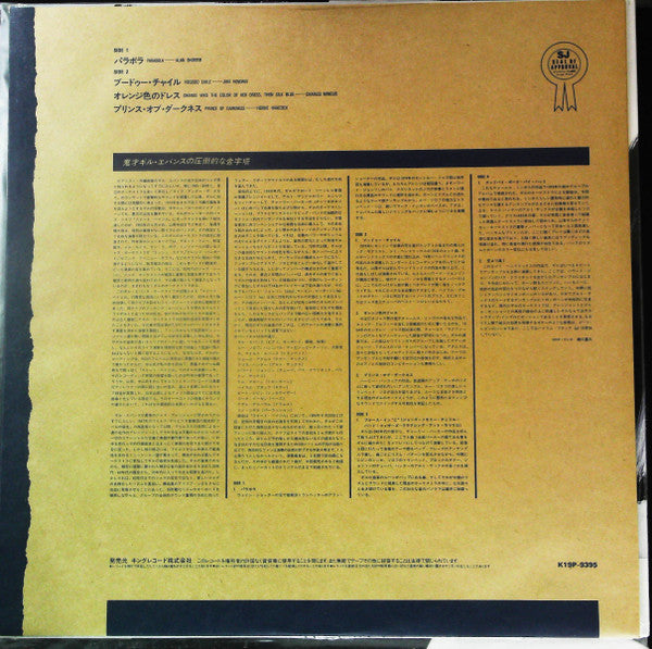 Gil Evans - Live At Sweet Basil (Vinyl, LP, Album, Stereo)