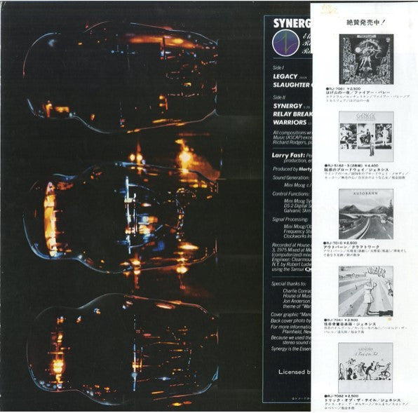 Synergy (3) - Electronic Realizations For Rock Orchestra (Vinyl, LP, Album, Reissue) Very Good Plus (VG+) / Very Good Plus (VG+)