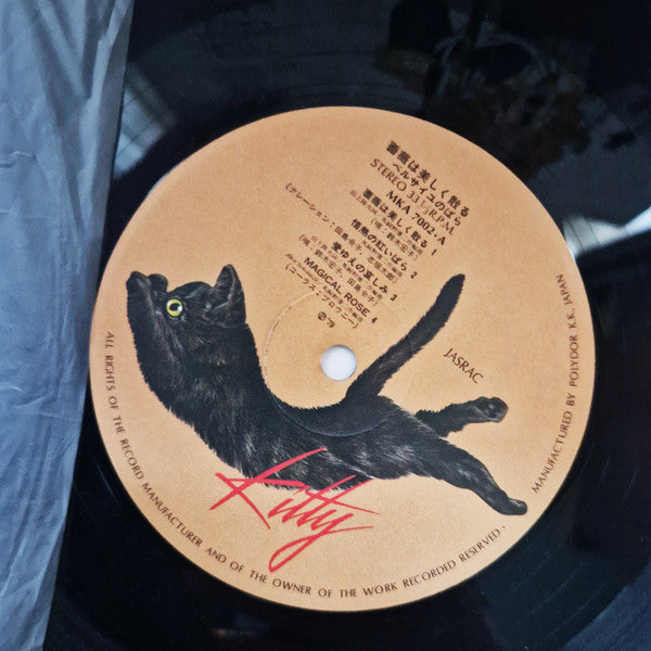Koji Makaino - The Rose of Versailles - The Rose Falls Beautifully Original Soundtrack (Vinyl, LP, Album) Very Good Plus (VG+) / Very Good Plus (VG+)