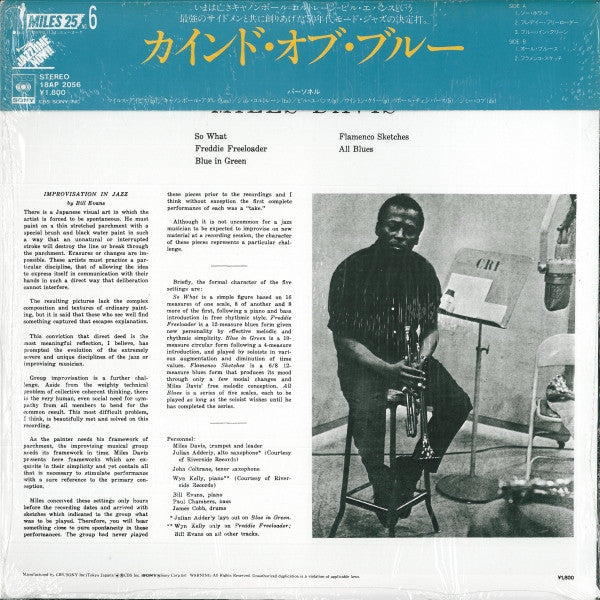 Miles Davis - Kind Of Blue (Vinyl, LP, Album, Reissue, Stereo)