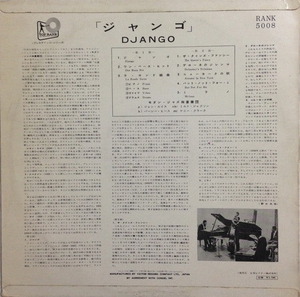 The Modern Jazz Quartet - Django (Vinyl, LP, Album, Reissue, Mono) Good Plus (G+) / Good Plus (G+)