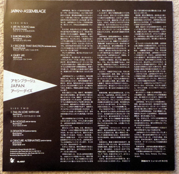 Japan - Assemblage = アセンブラージュ (Vinyl, LP, Compilation, Stereo)