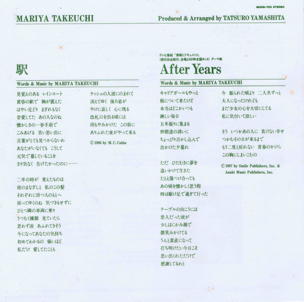 Mariya Takeuchi - 駅/After Years (Vinyl, 7", 45 RPM, Single, Stereo) Very Good Plus (VG+) / Very Good (VG)