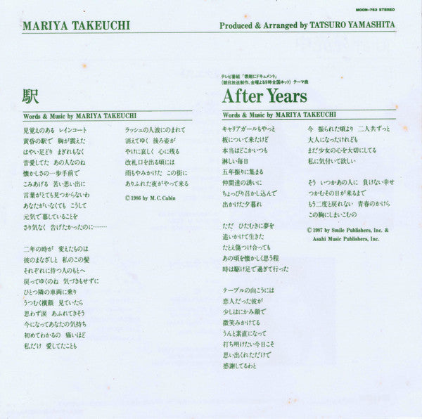 Mariya Takeuchi - 駅/After Years (Vinyl, 7", 45 RPM, Single, Stereo) Very Good Plus (VG+) / Very Good Plus (VG+)