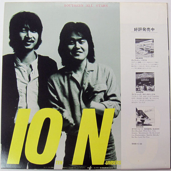Southern All Stars - 10ナンバーズ・からっと = 10 Numbers Carat (Vinyl, LP, Al...