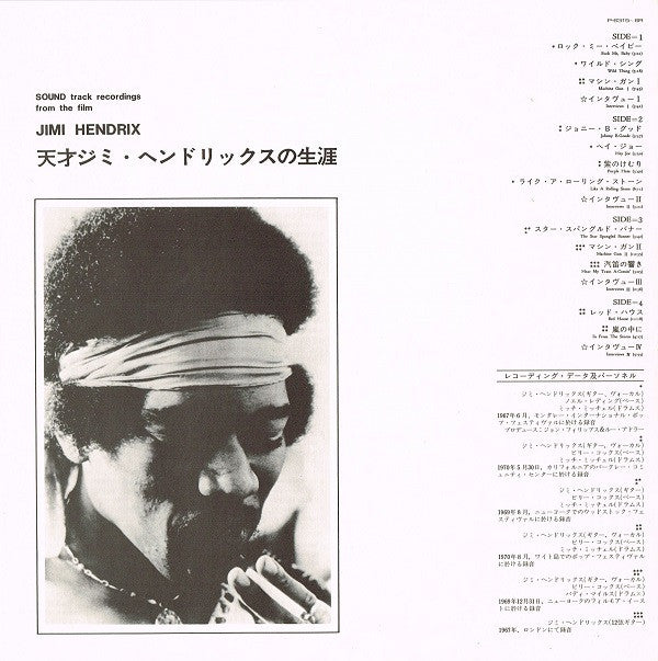 Jimi Hendrix - Sound Track Recordings From The Film "Jimi Hendrix" ...