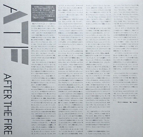 After The Fire - Der Kommissar = 秘密警察 (Vinyl, LP, Compilation, Stereo)
