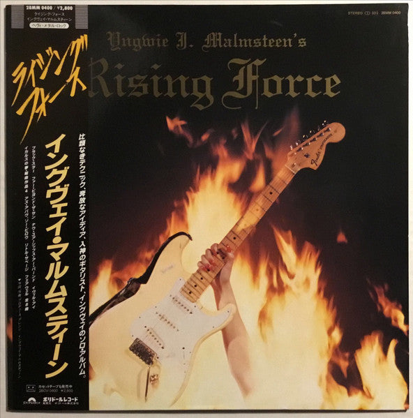 Yngwie Malmsteen - Rising Force (Vinyl, LP, Album, Stereo) Very Good Plus (VG+) / Very Good Plus (VG+)
