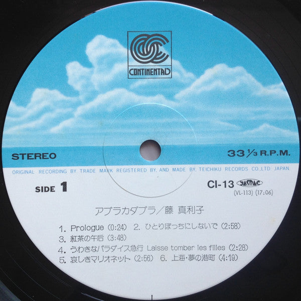 Mariko Fuji - Abura-Cadabura (Vinyl, LP, Album) Very Good Plus (VG+) / Very Good Plus (VG+)