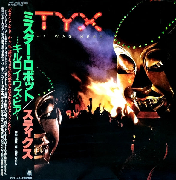 Styx - Kilroy Was Here (Vinyl, LP, Album, Stereo)