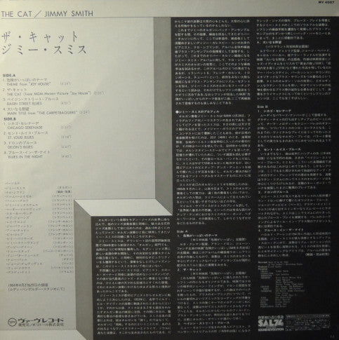 Jimmy Smith - The Cat (Vinyl, LP, Album, Stereo, Reissue)