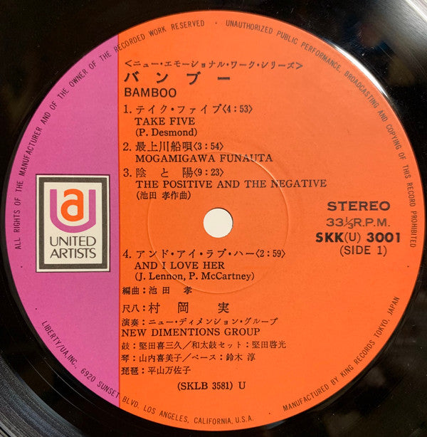 Minoru Muraoka - Bamboo (Vinyl, LP, Album)