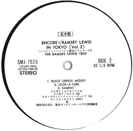 Ramsey Lewis - Encore! / Ramsey Lewis In Tokyo (Vol. 2) (Vinyl, LP, Album, Promo) Very Good (VG) / Very Good (VG)