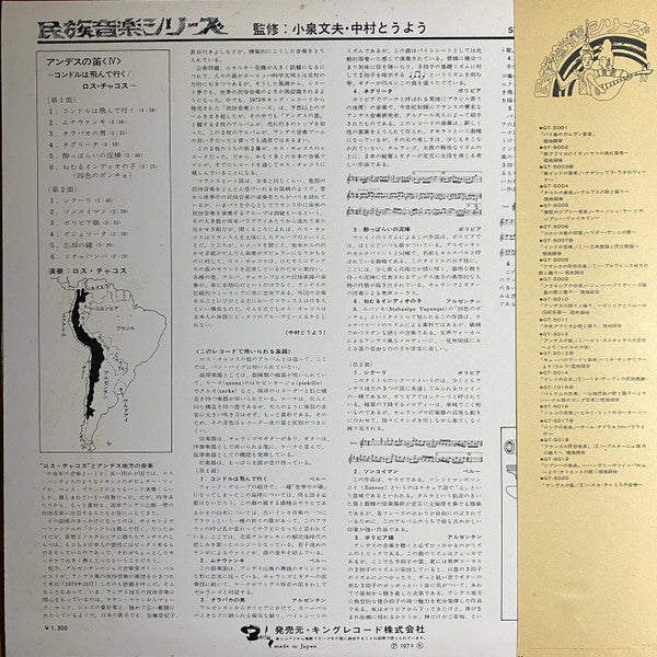 Los Chacos - La Flauta Andina [IV] (Vinyl, LP)