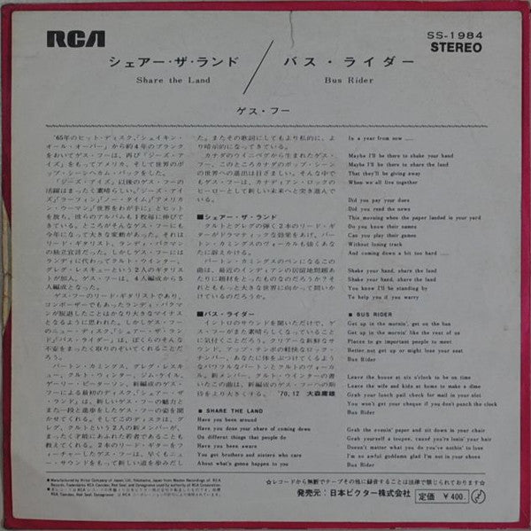 The Guess Who - Share The Land / Bus Rider (Vinyl, 7", 45 RPM, Single) Near Mint (NM or M-) / Very Good Plus (VG+)