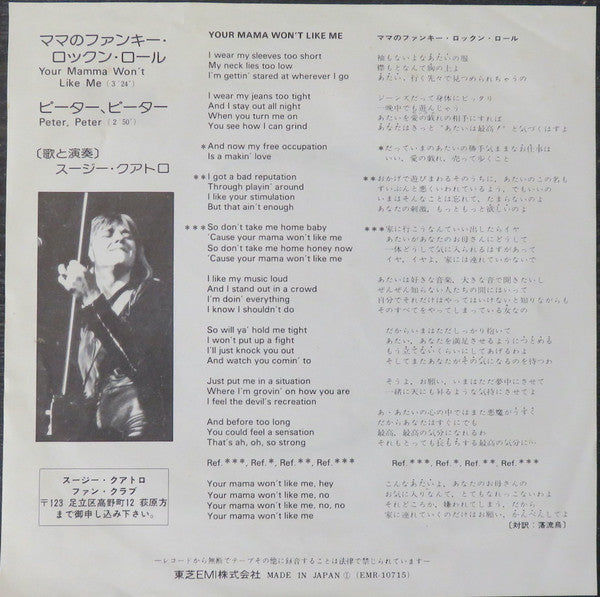 Suzi Quatro - Your Mamma Won't Like Me (Vinyl, 7", 45 RPM, Single) Very Good Plus (VG+) / Very Good Plus (VG+)