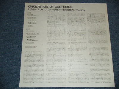 The Kinks - State Of Confusion (Vinyl, LP, Album)