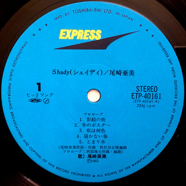 Amii Ozaki - Shady (Vinyl, LP, Album, Reissue, Stereo) Very Good Plus (VG+) / Very Good (VG)