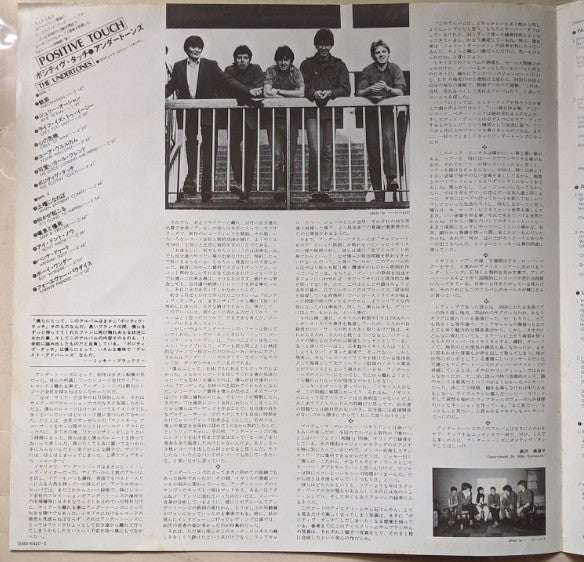 The Undertones - Positive Touch (Vinyl, LP, Album, Promo) Very Good Plus (VG+) / Very Good (VG)