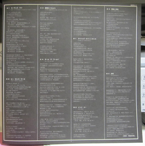 Kansas (2) - Masque (Vinyl, LP, Album) Very Good Plus (VG+) / Very Good Plus (VG+)