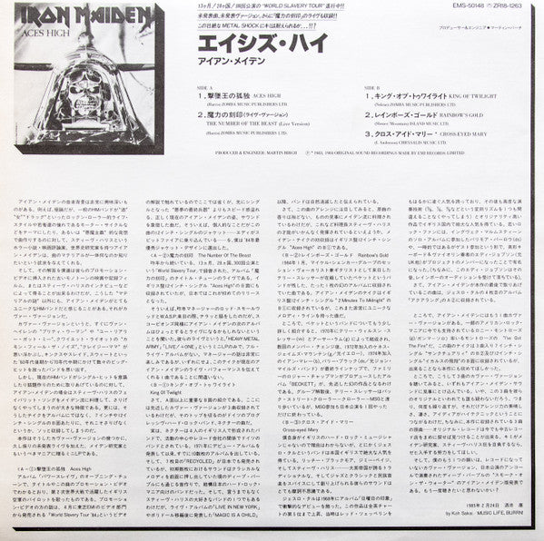 Iron Maiden - Aces High (Vinyl, 12", 33 ⅓ RPM, Mini-Album, Maxi-Sin...