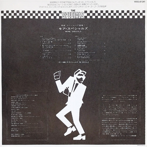 The Specials - モア・スペシャルズ (再度スペシャルズ登場！) = More Specials (Vinyl, LP, Album, Promo) Near Mint (NM or M-) / Good Plus (G+)