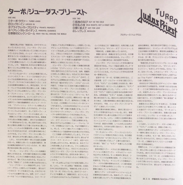 Judas Priest - Turbo (Vinyl, LP, Album) Very Good (VG) / Very Good (VG)