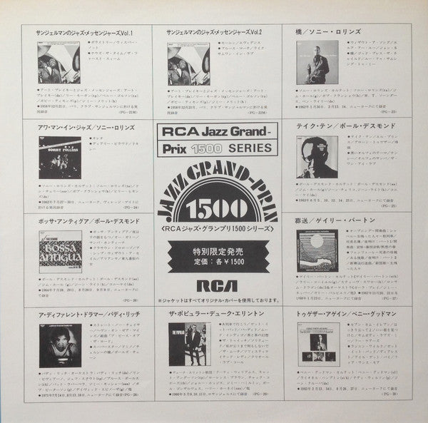Sonny Rollins - The Bridge = 橋 (Vinyl, LP, Album, Limited Edition, Reissue, Stereo) Very Good (VG) / Very Good (VG)