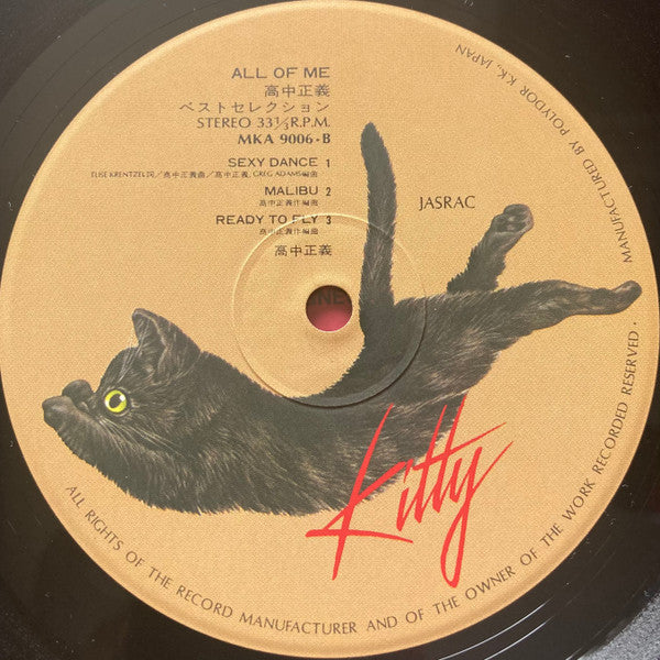 Masayoshi Takanaka - All Of Me (Vinyl, LP, Compilation, Stereo)