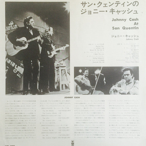 Johnny Cash - Johnny Cash At San Quentin (Vinyl, LP, Album, Quadraphonic) Near Mint (NM or M-) / Good (G)