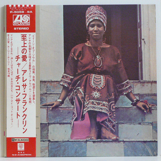 Aretha Franklin - Amazing Grace (Vinyl, LP, Album, Stereo)