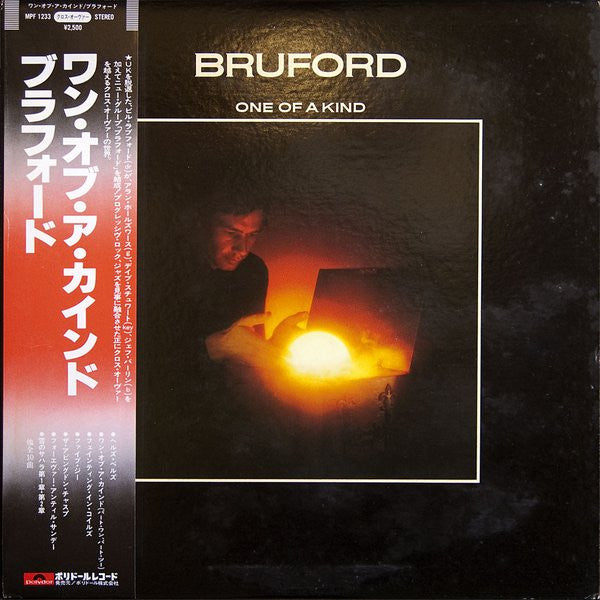 Bruford - One Of A Kind (Vinyl, LP, Album) Good Plus (G+) / Very Good (VG)